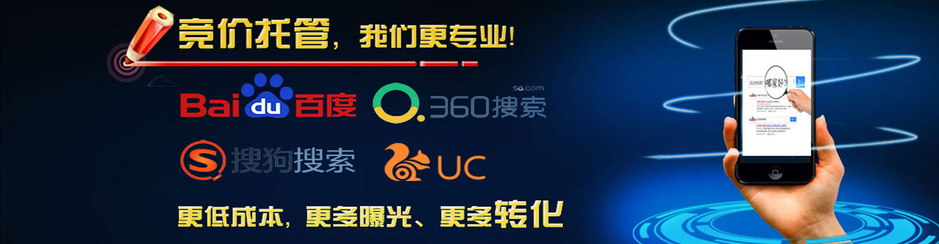 庆安百度竞价代理